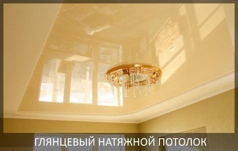 Глянцевый натяжной потолок фото