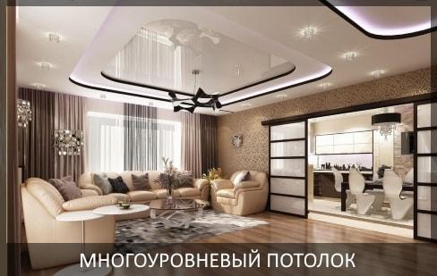 Натяжные потолки