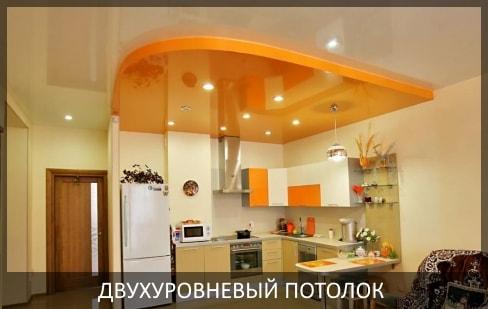 Натяжные потолки