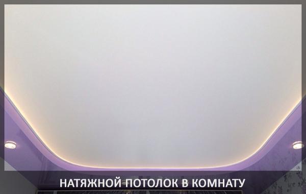 Натяжной потолок в спальню фото